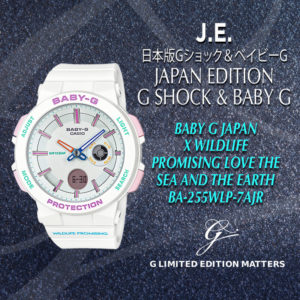 G SHOCK & BABY G JAPAN EDITION - G Limited Edition Matters